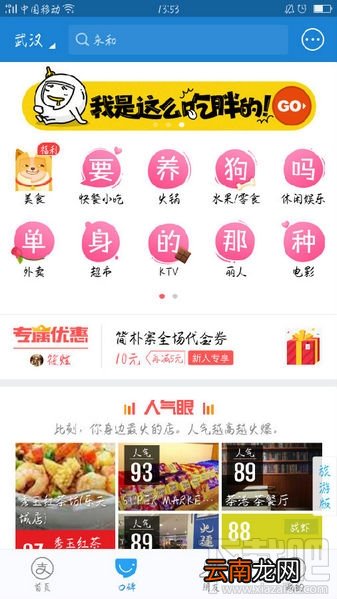 2017支付宝情人节彩蛋怎么玩 支付宝口碑情人节彩蛋在哪