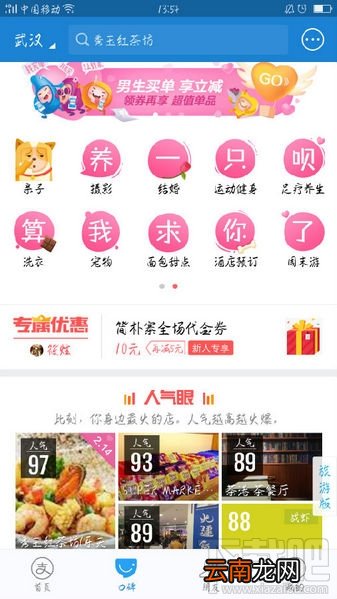 2017支付宝情人节彩蛋怎么玩 支付宝口碑情人节彩蛋在哪