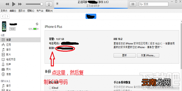 shsh2怎么备份？备份shsh2教程