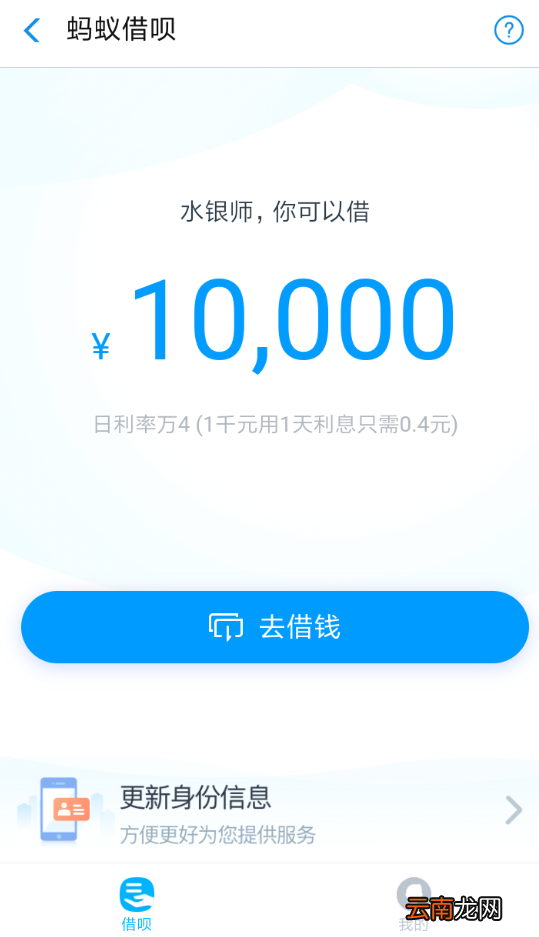 支付宝中蚂蚁借呗额度降低详细原因介绍