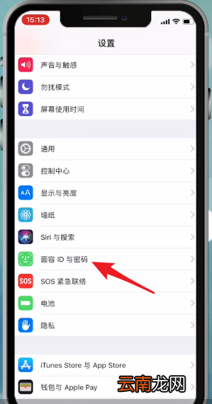 iPhone X中设置面容id具体操作流程介绍