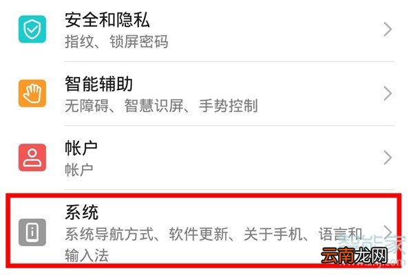 荣耀20青春版怎么打开开发者选项