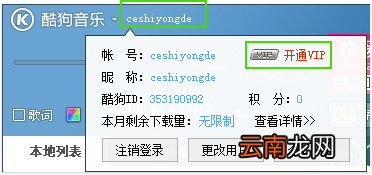 酷狗会员可以几个人用