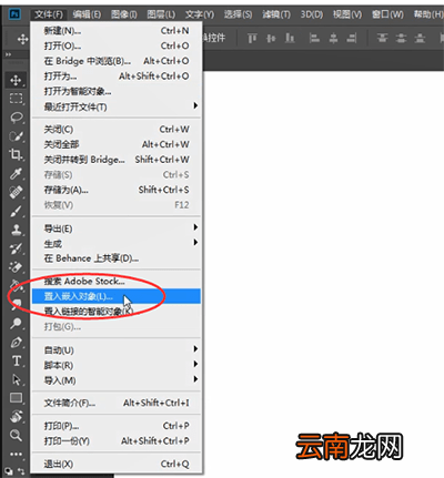 ps中导入图片到图层具体操作方法