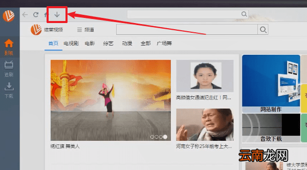 糖豆广场舞下载到电脑具体操作流程