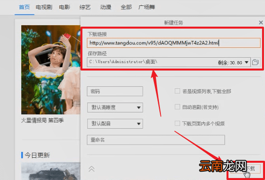 糖豆广场舞下载到电脑具体操作流程