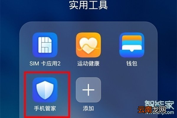华为mate30pro 5G版怎么清理应用缓存