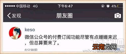 微信公众号付费阅读是真的吗？