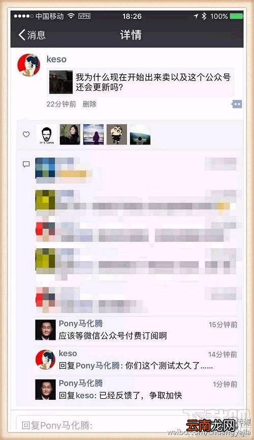 微信公众号付费阅读是真的吗？