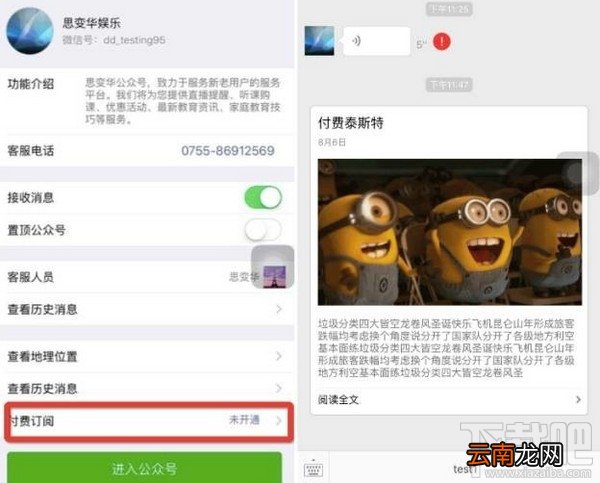 微信公众号付费订阅怎么开通？微信付费阅读怎么开通