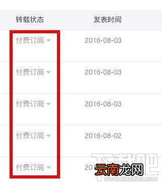 微信公众号付费订阅怎么开通？微信付费阅读怎么开通