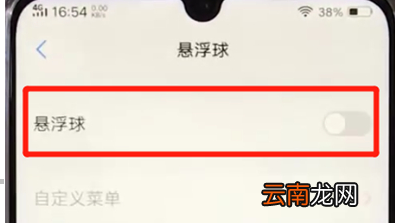 vivoz3设置悬浮球具体方法介绍