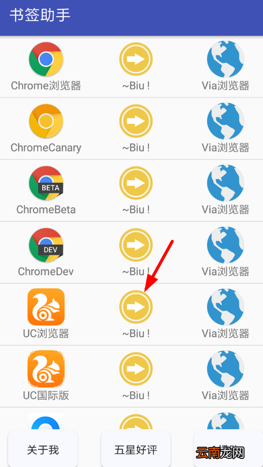 Via浏览器中导入书签具体操作方法