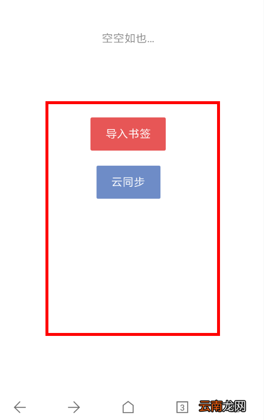 Via浏览器中导入书签具体操作方法