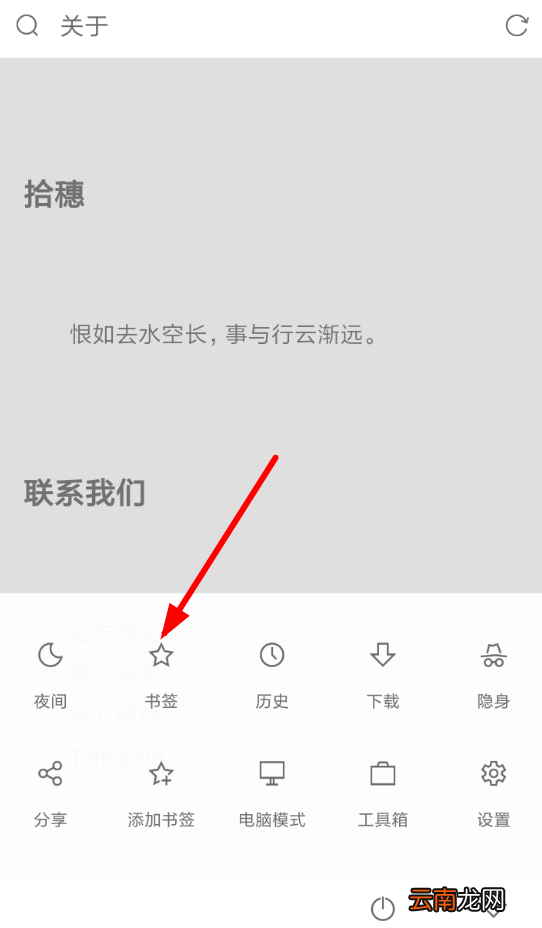 Via浏览器中导入书签具体操作方法