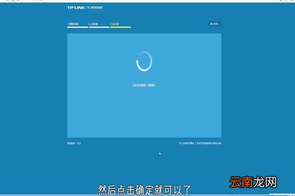 tp-link路由器怎么设置