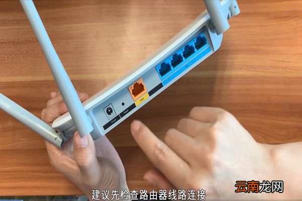 tp-link路由器怎么设置