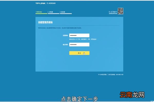 tp-link路由器怎么设置