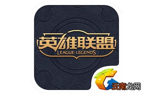 掌上英雄联盟中查看别人战绩操作方法