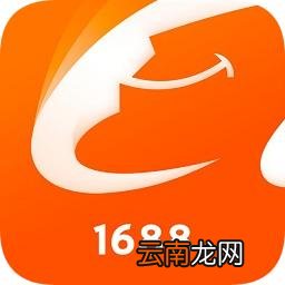 1688修改登录密码具体操作流程介绍