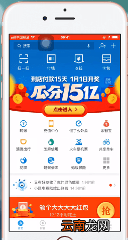 1688修改登录密码具体操作流程介绍