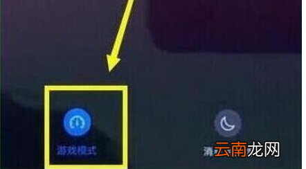 华为畅享9中将游戏模式打开具体操作步骤