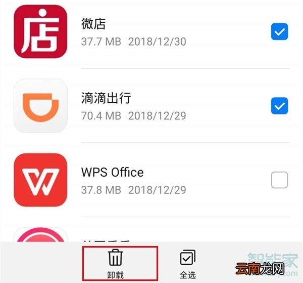 荣耀20青春版怎么批量卸载应用软件
