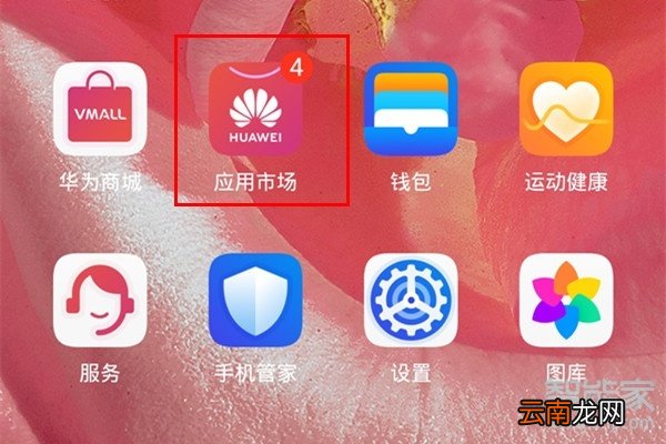 荣耀20青春版怎么批量卸载应用软件