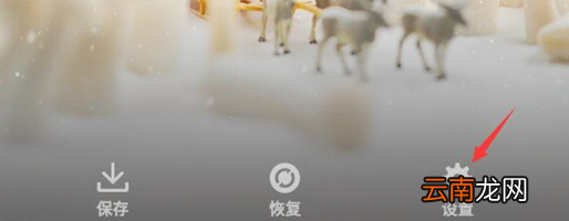 魅族16中设置锁屏画报具体操作步骤