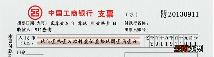 汉字大写数字的由来是怎样的？