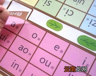 汉语拼音是谁发明的？