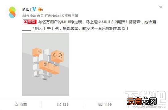 小米系统MIUI8.2好用吗？MIUI8.2系统介绍