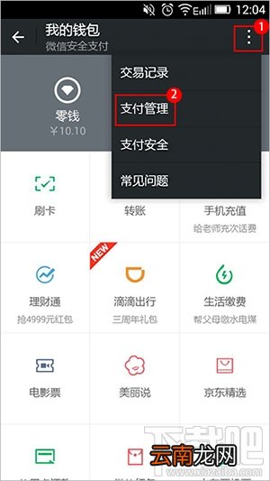 微信支付密码忘了怎么办？微信支付密码找回教程