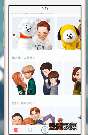 ZEPETO详细用法介绍