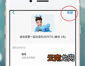 ZEPETO详细用法介绍