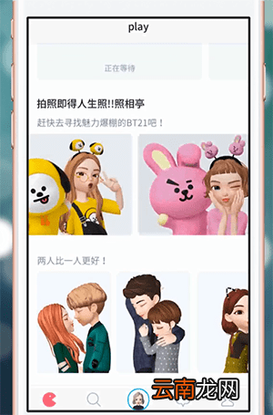 ZEPETO中与朋友合影具体操作方法介绍