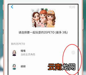 ZEPETO中与朋友合影具体操作方法介绍