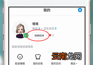 ZEPETO中与朋友合影具体操作方法介绍