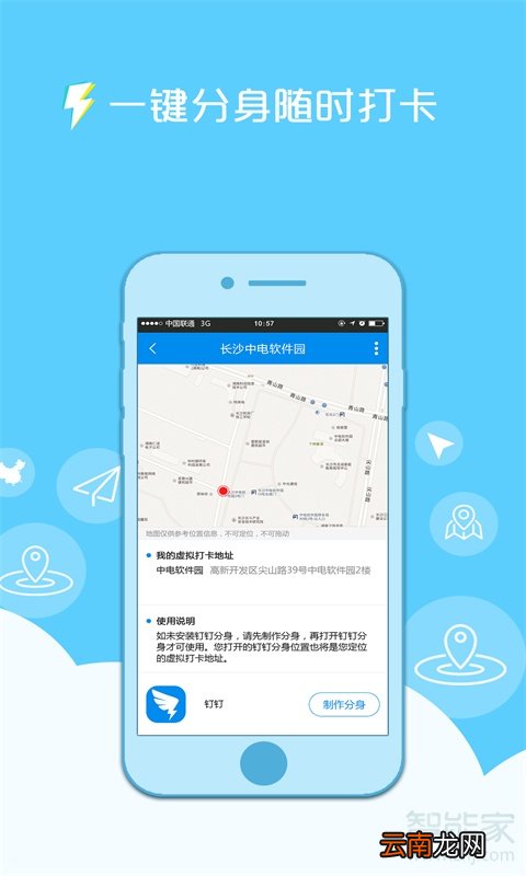 钉钉留言在哪里查看