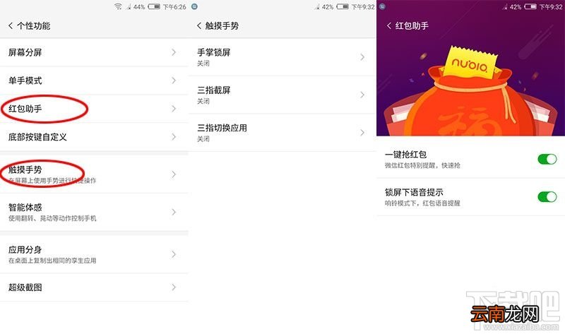 如何正确使用努比亚miniS？学会这几招小技巧