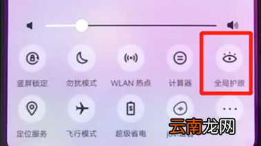 vivoz3中将护眼模式打开具体方法介绍