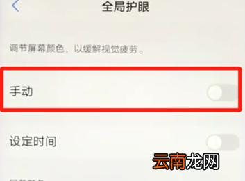 vivoz3中将护眼模式打开具体方法介绍