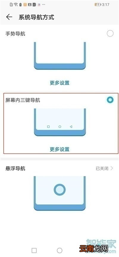 华为mate30pro 5G版怎么打开虚拟导航键