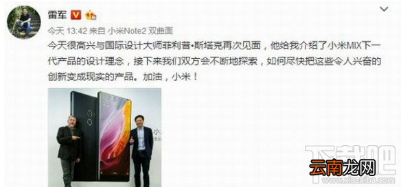 小米mix2什么时候出？小米mix第二代发布时间