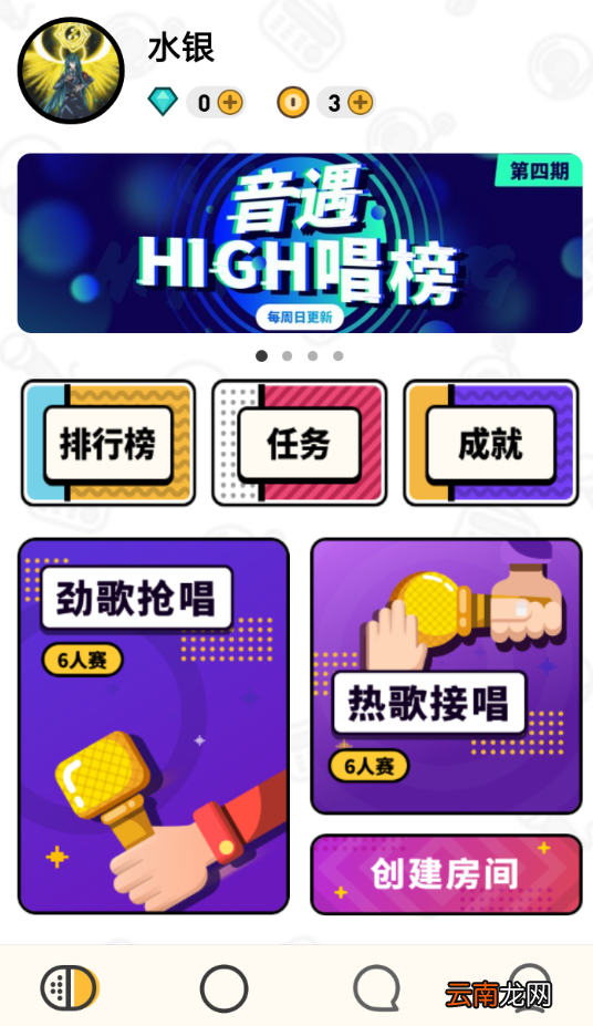 音遇设置粤语专区具体操作方法