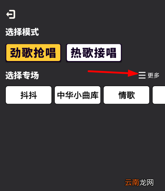 音遇设置粤语专区具体操作方法
