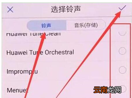 华为畅享9设置铃声具体步骤介绍