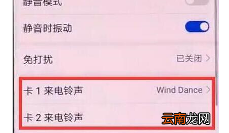 华为畅享9设置铃声具体步骤介绍