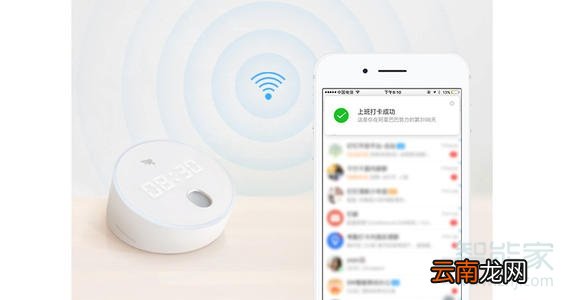 钉钉考勤机m1使用教程