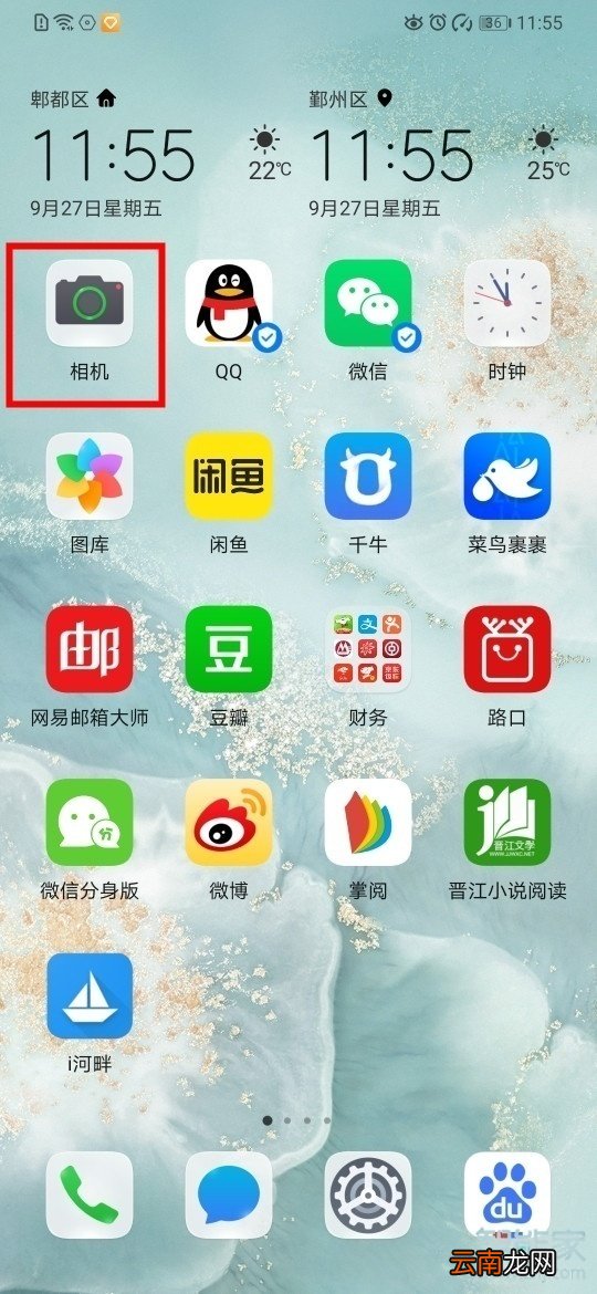 华为mate30pro 5G版怎么拍广角照片
